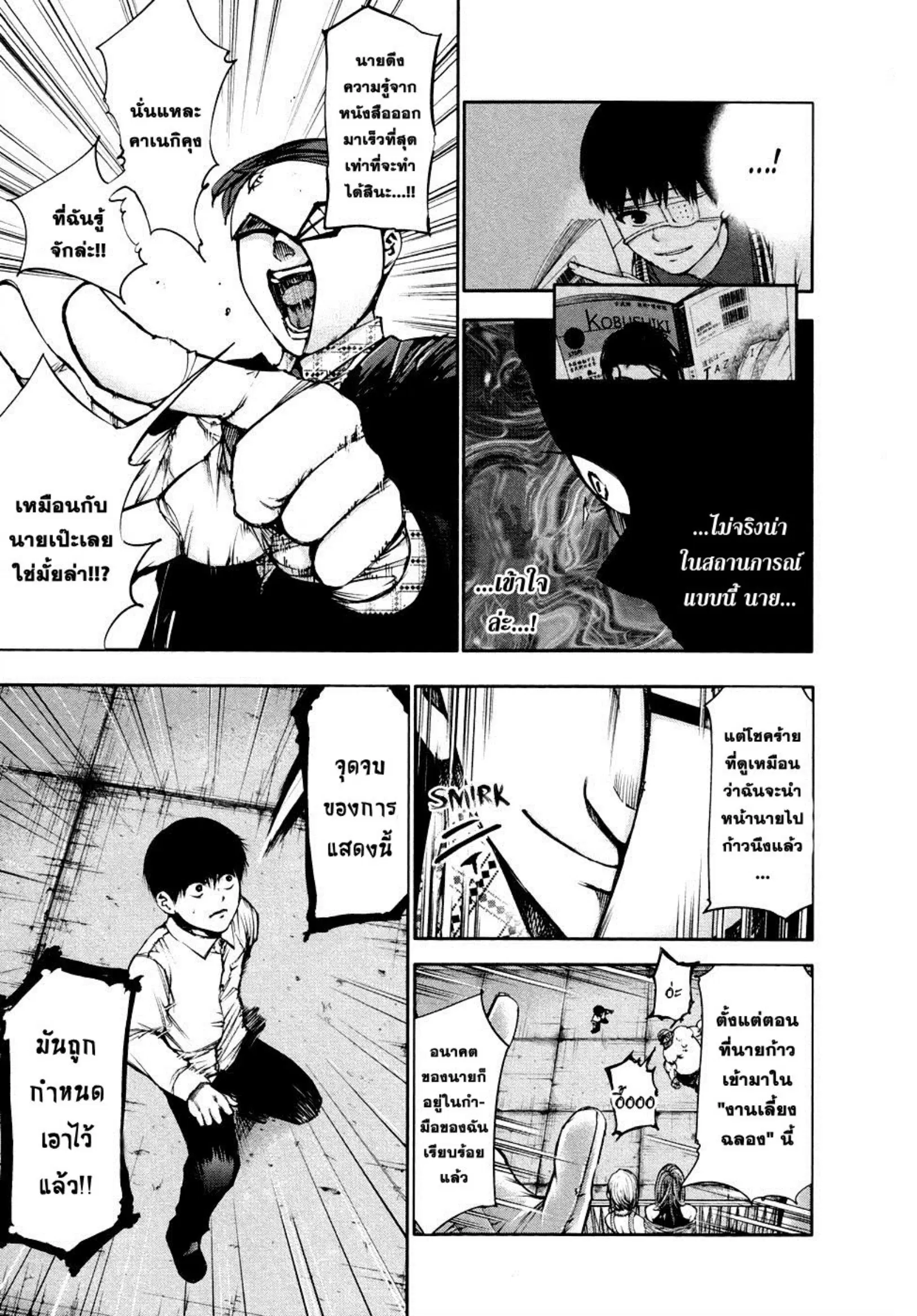 หน้า 5 จาก 24