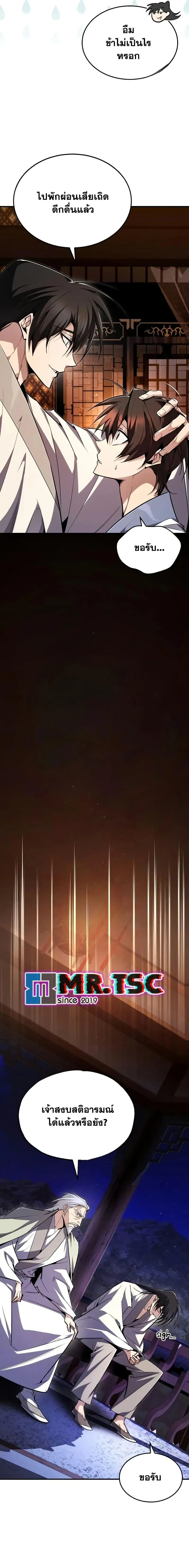 หน้า 25 จาก 27
