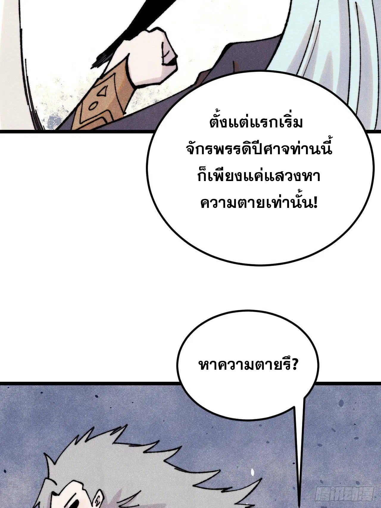 หน้า 72 จาก 79