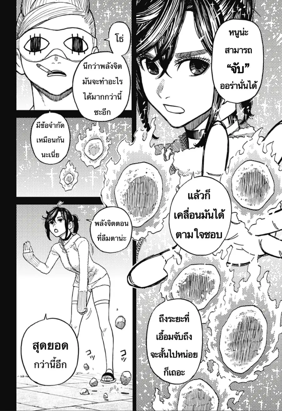 หน้า 5 จาก 21