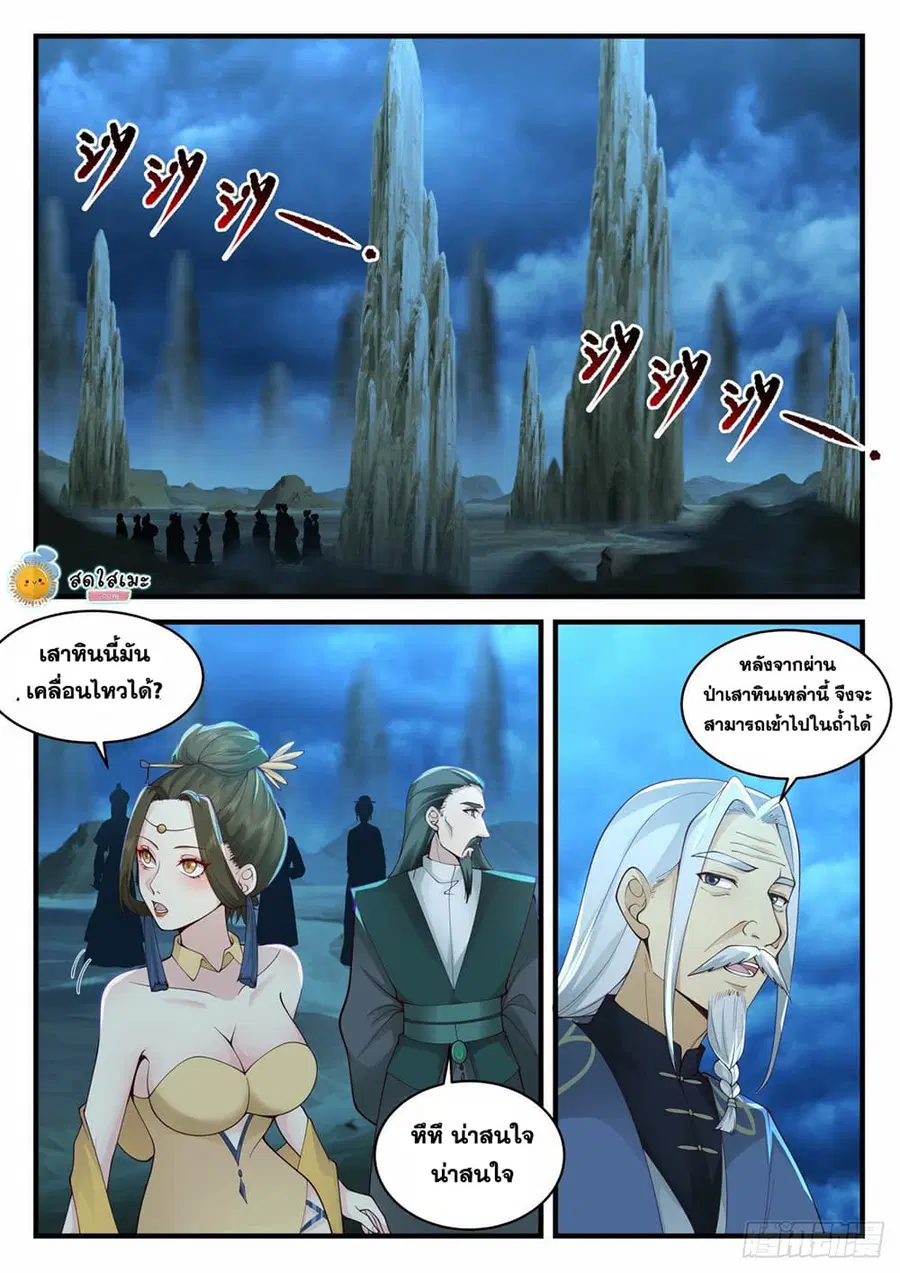 หน้า 5 จาก 12