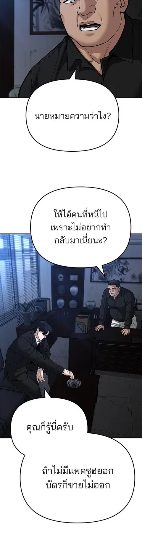 หน้า 15 จาก 75
