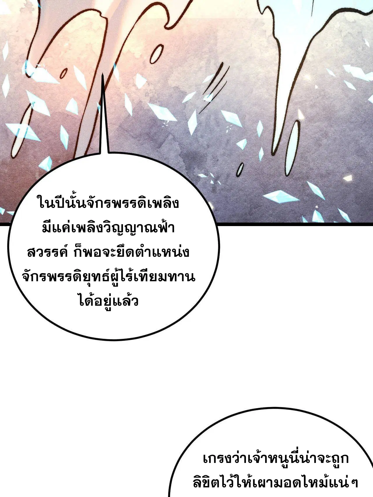 หน้า 68 จาก 103
