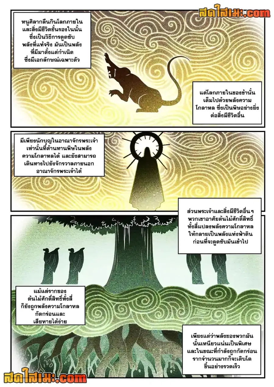 หน้า 8 จาก 13