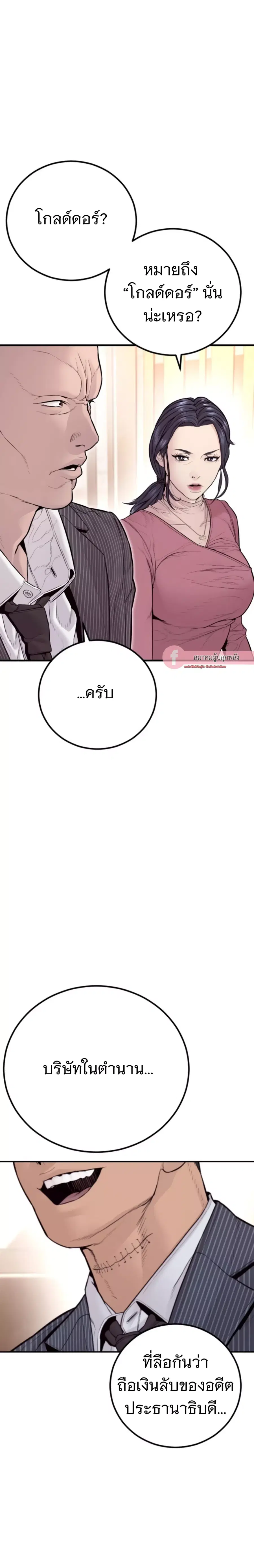 หน้า 10 จาก 58