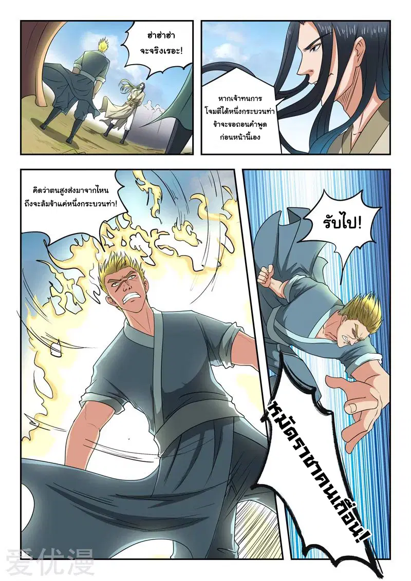 หน้า 3 จาก 9