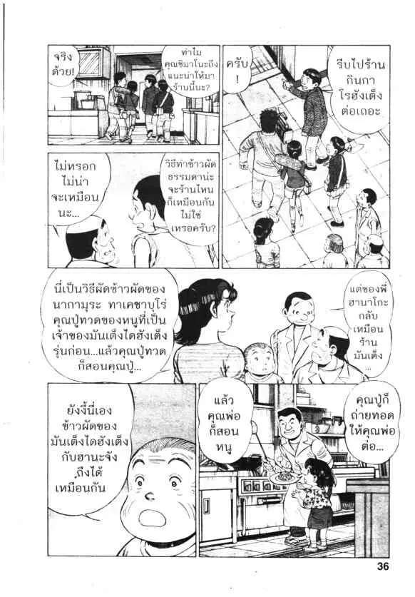 หน้า 8 จาก 23