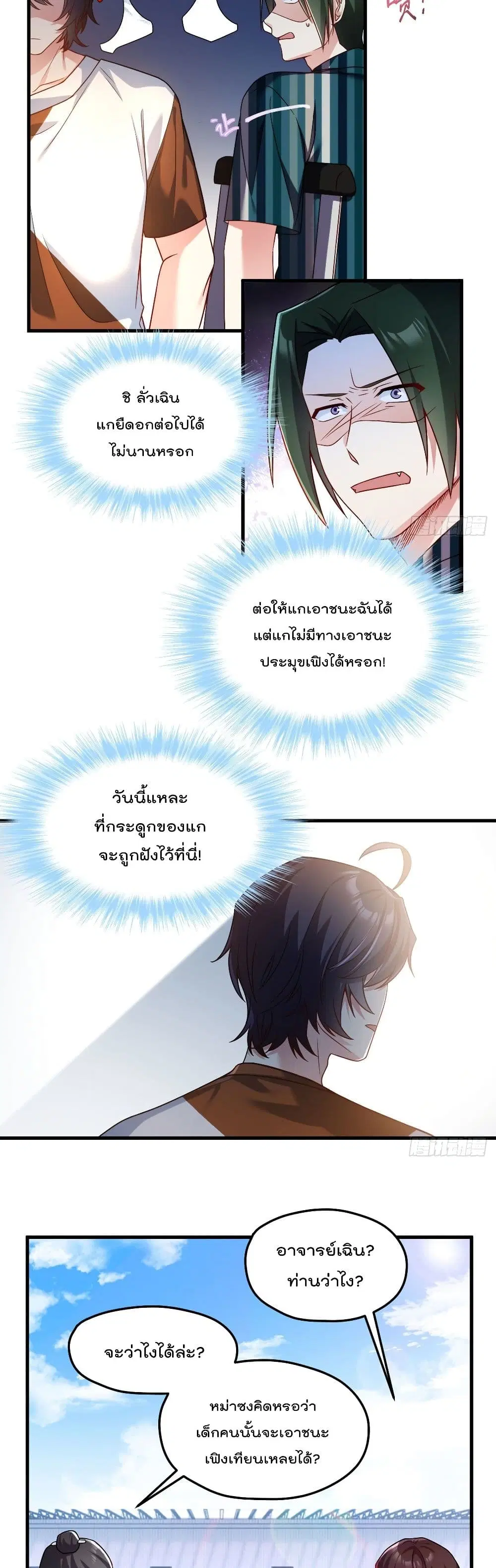 หน้า 3 จาก 22