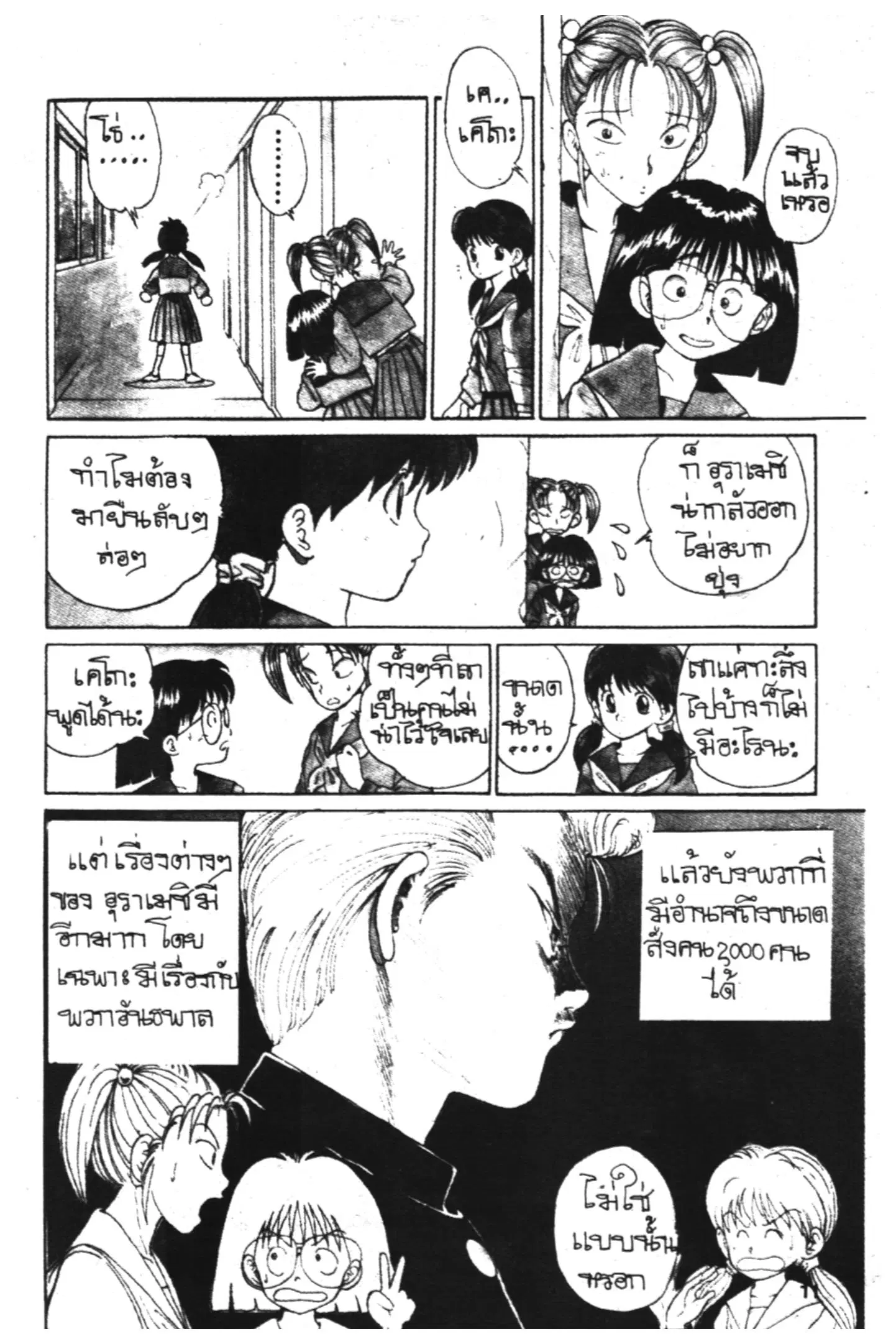 หน้า 11 จาก 48