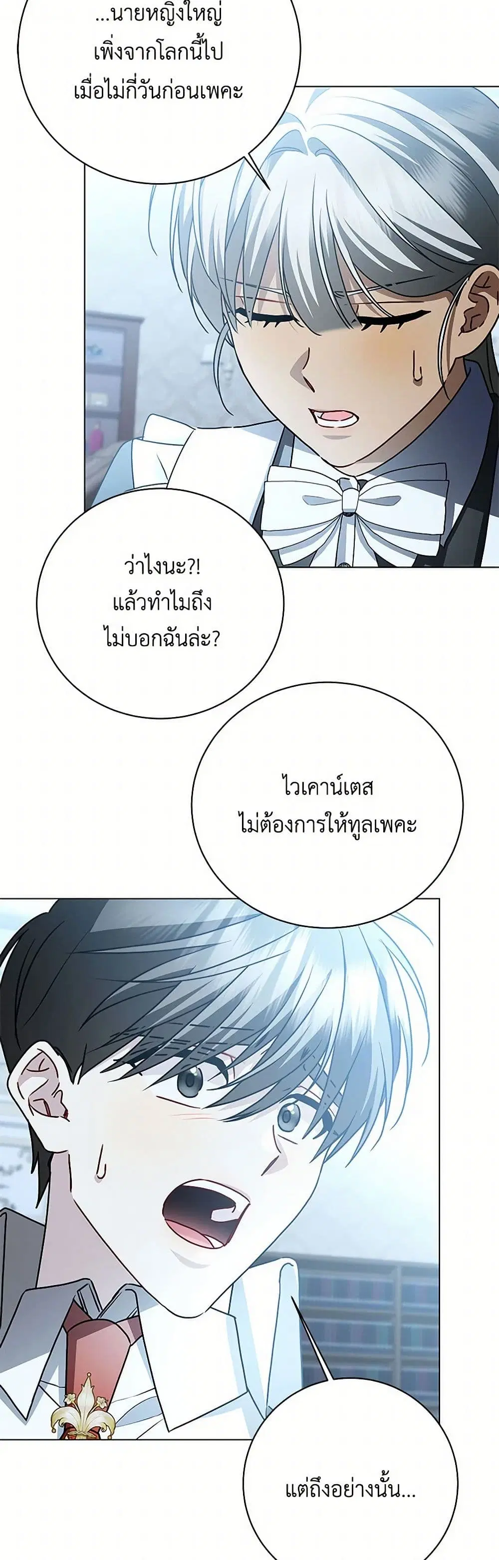 หน้า 32 จาก 38