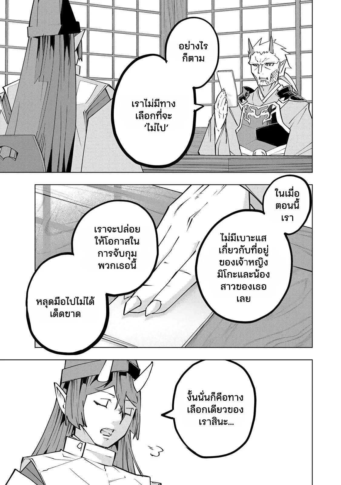 หน้า 7 จาก 16