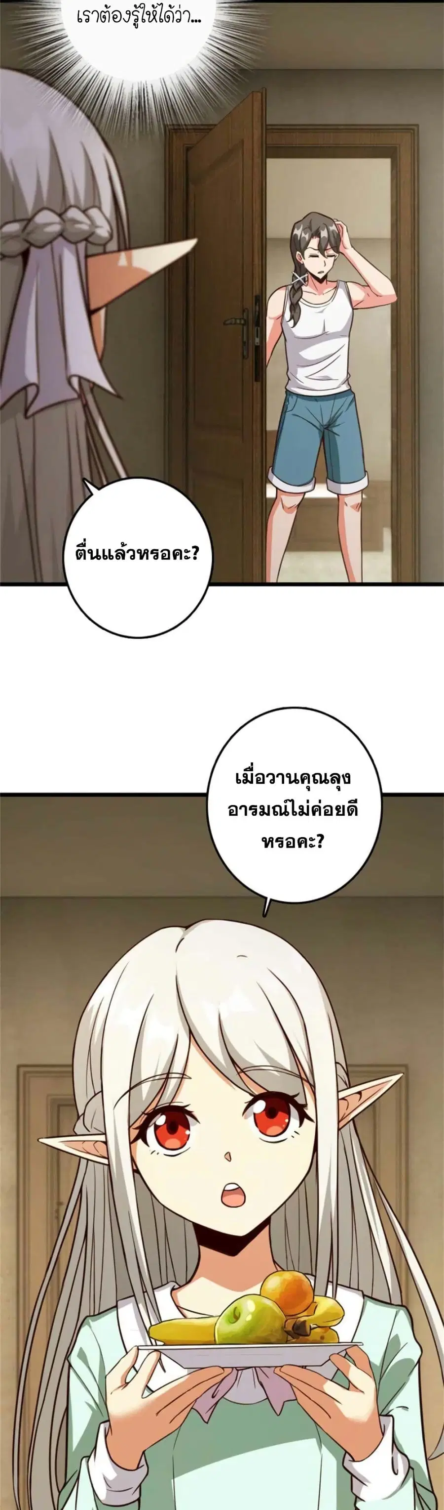 หน้า 4 จาก 25