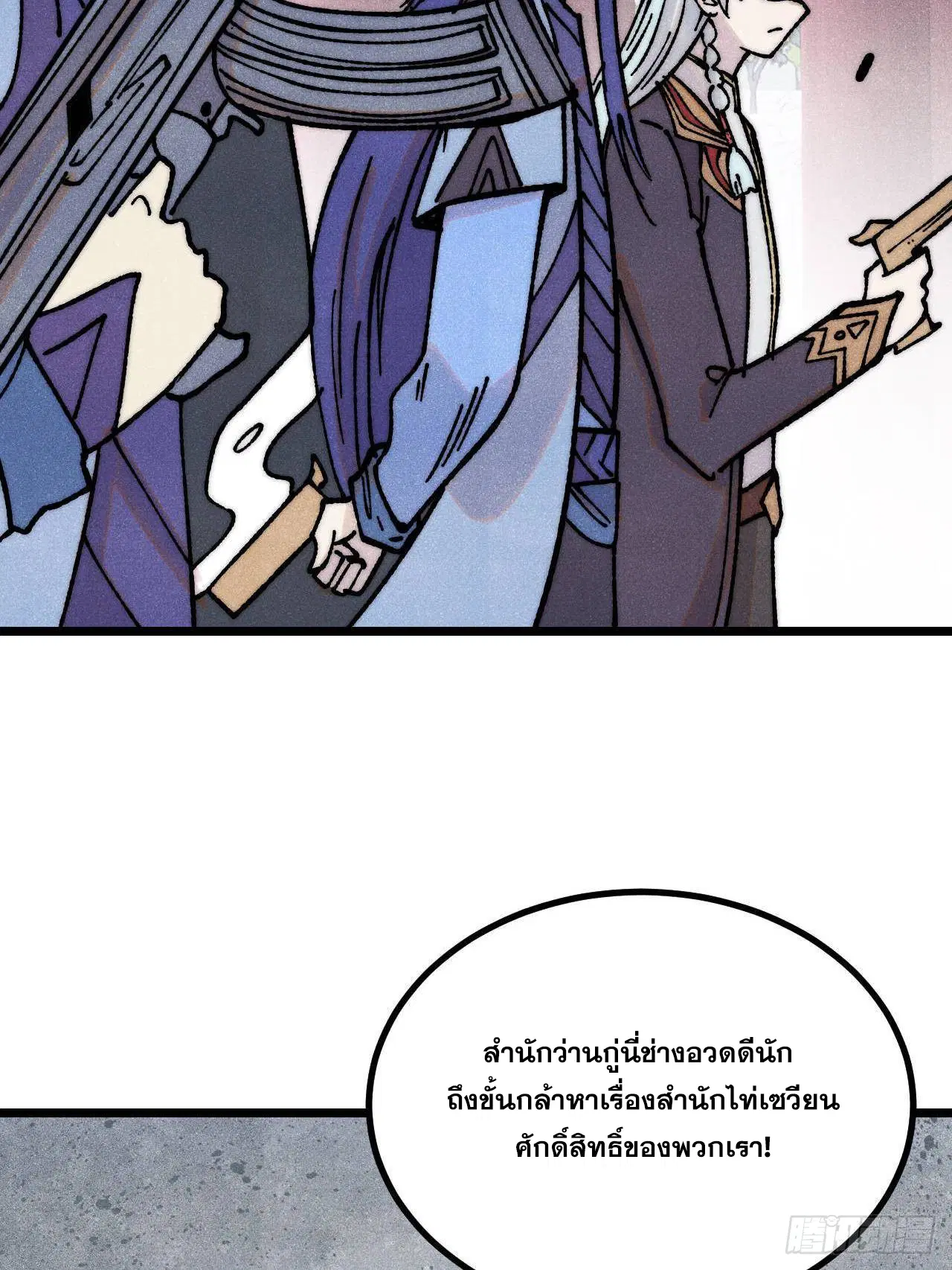 หน้า 27 จาก 80