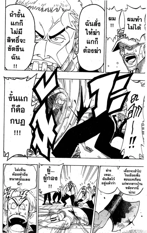 หน้า 11 จาก 20