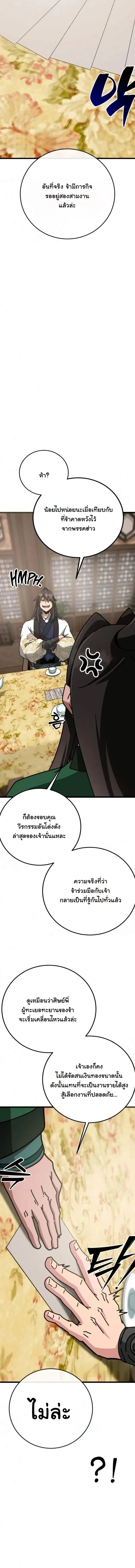 หน้า 14 จาก 27