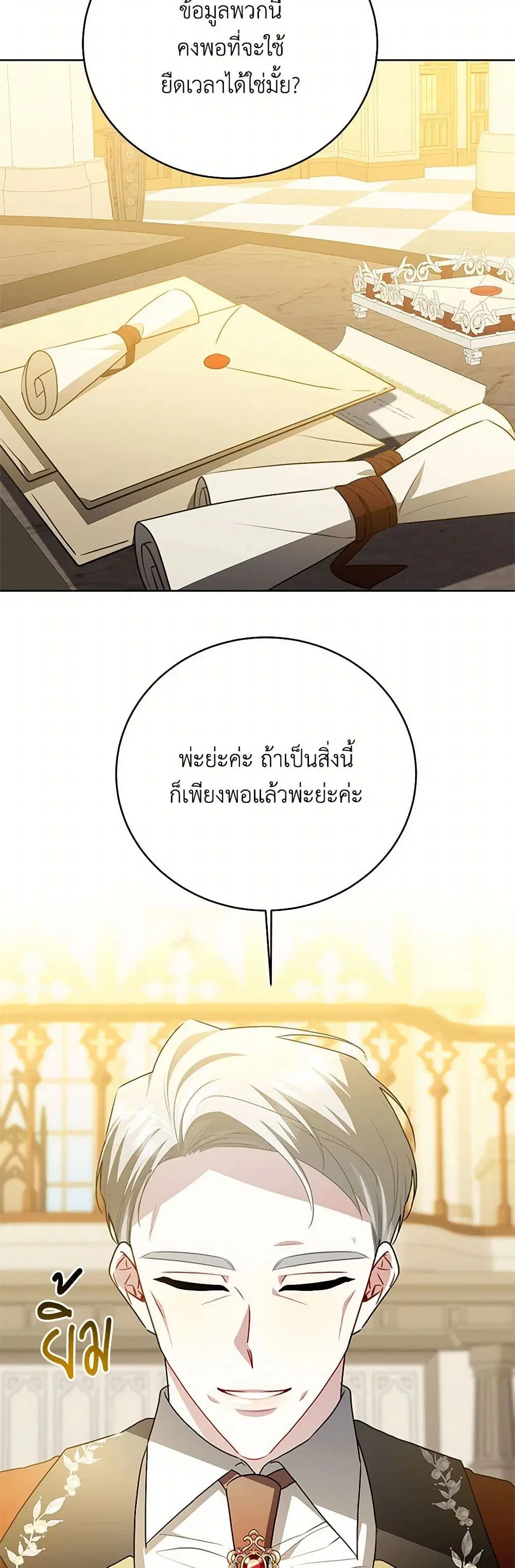 หน้า 29 จาก 37