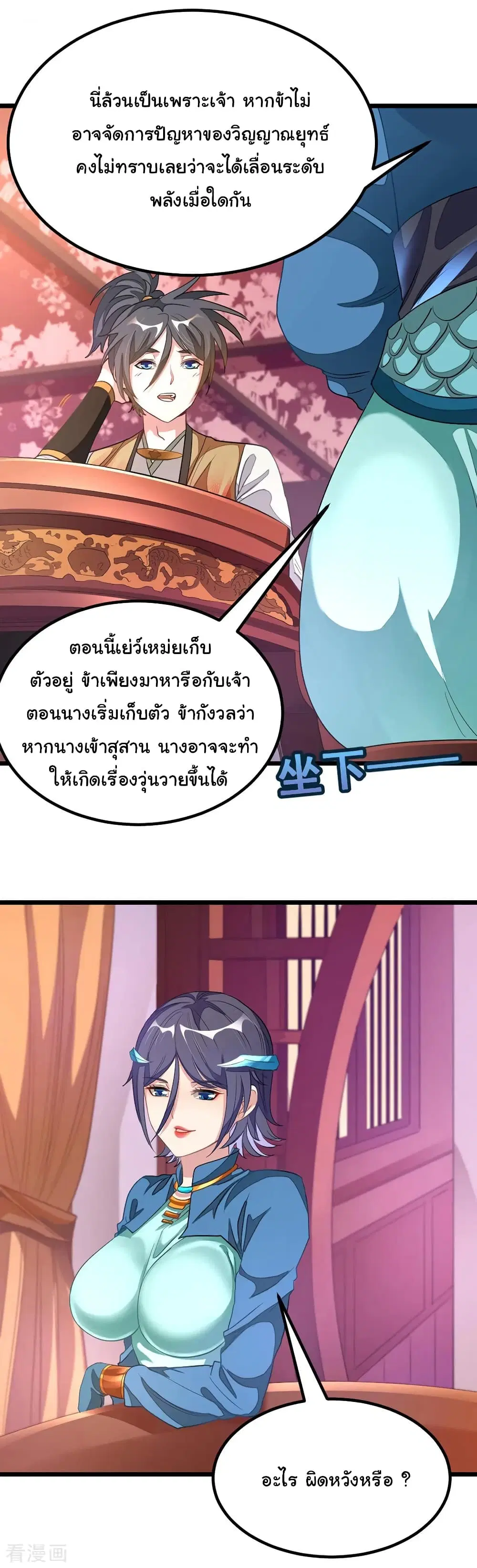 หน้า 5 จาก 20
