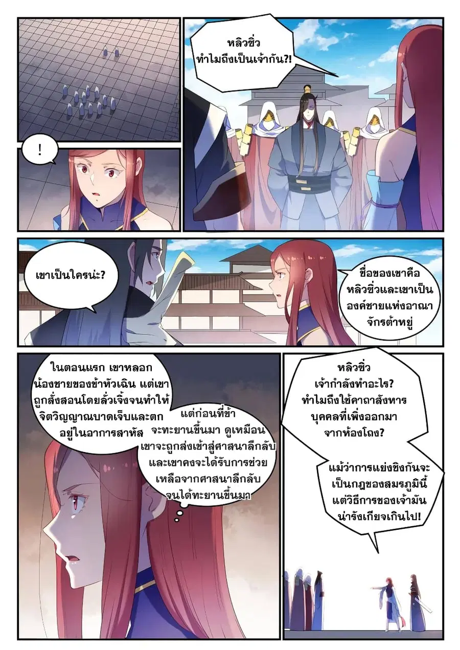 หน้า 7 จาก 13