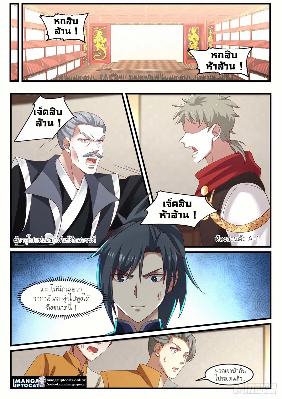 หน้า 3 จาก 12