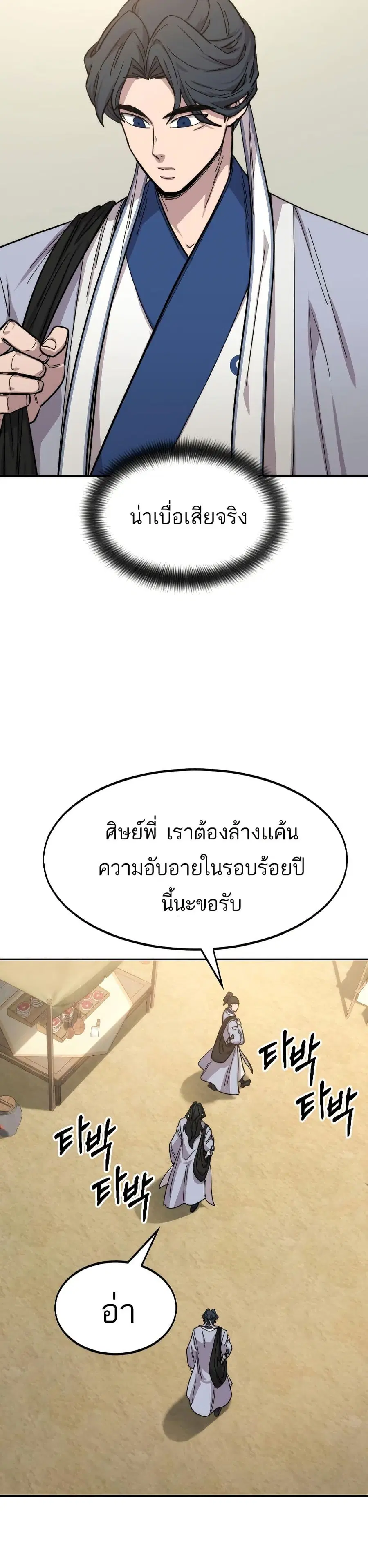 หน้า 32 จาก 34