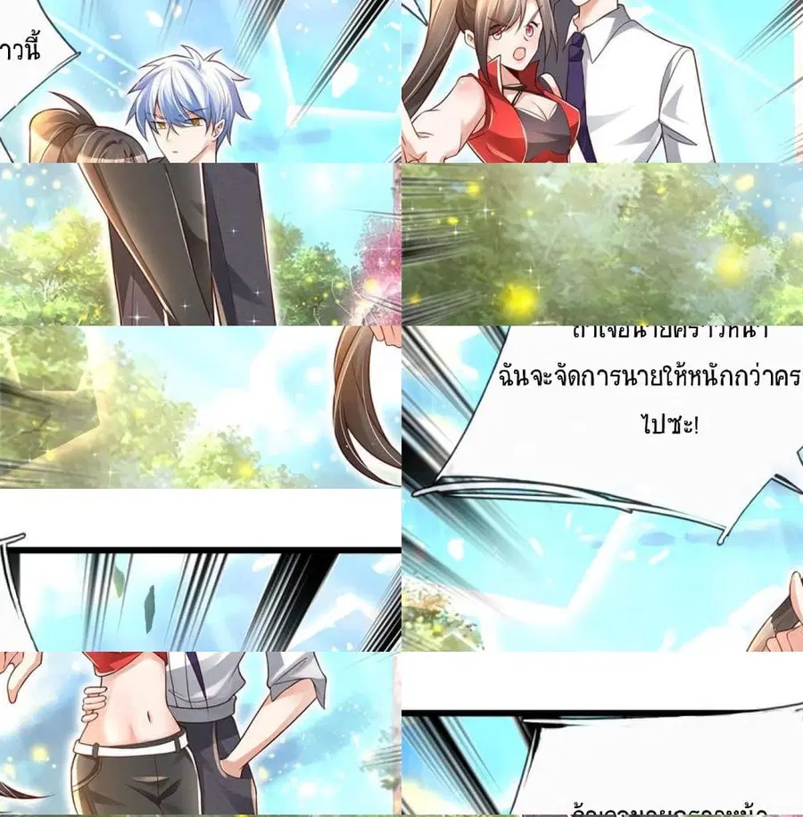 หน้า 2 จาก 14