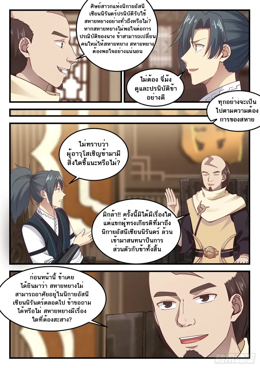 หน้า 4 จาก 14