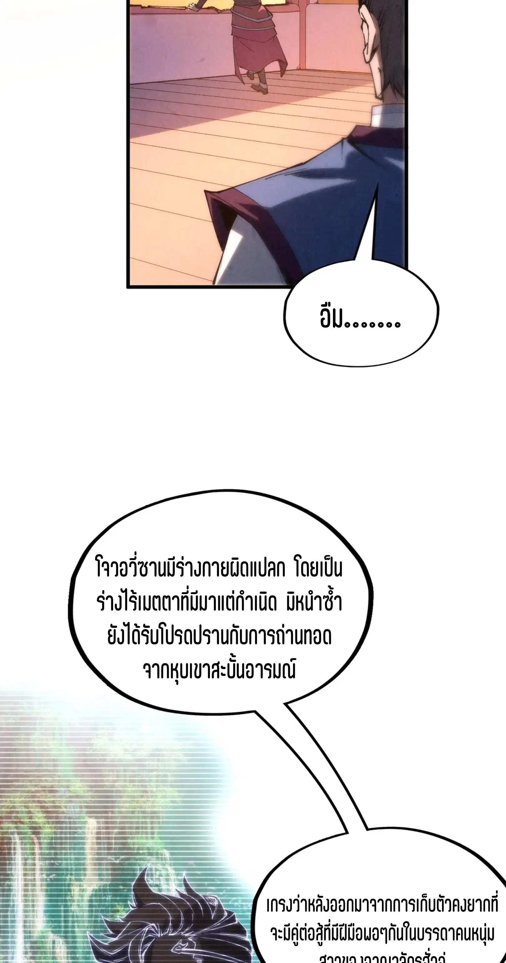 หน้า 8 จาก 73