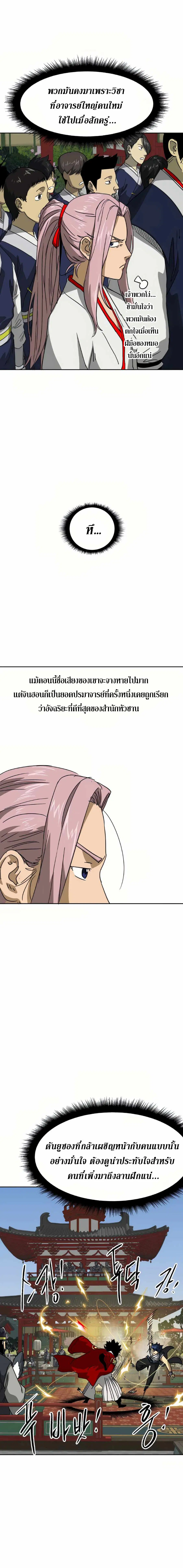 หน้า 6 จาก 32