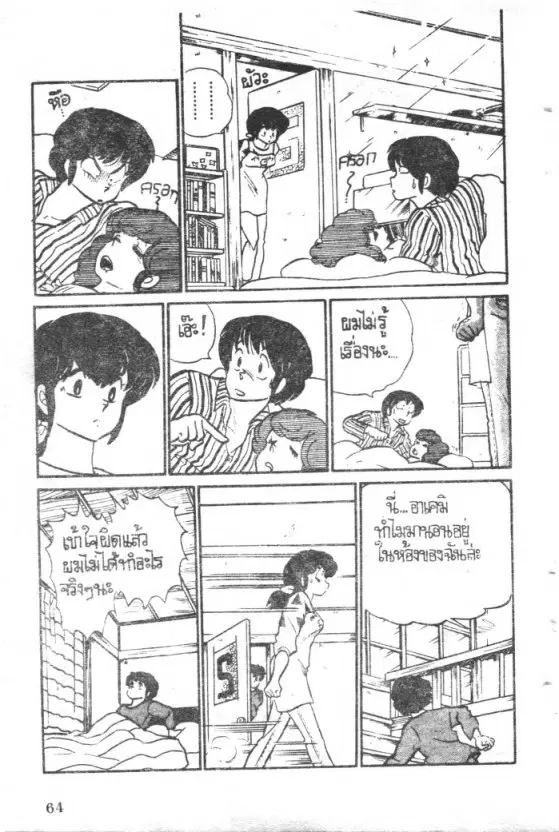 หน้า 20 จาก 23