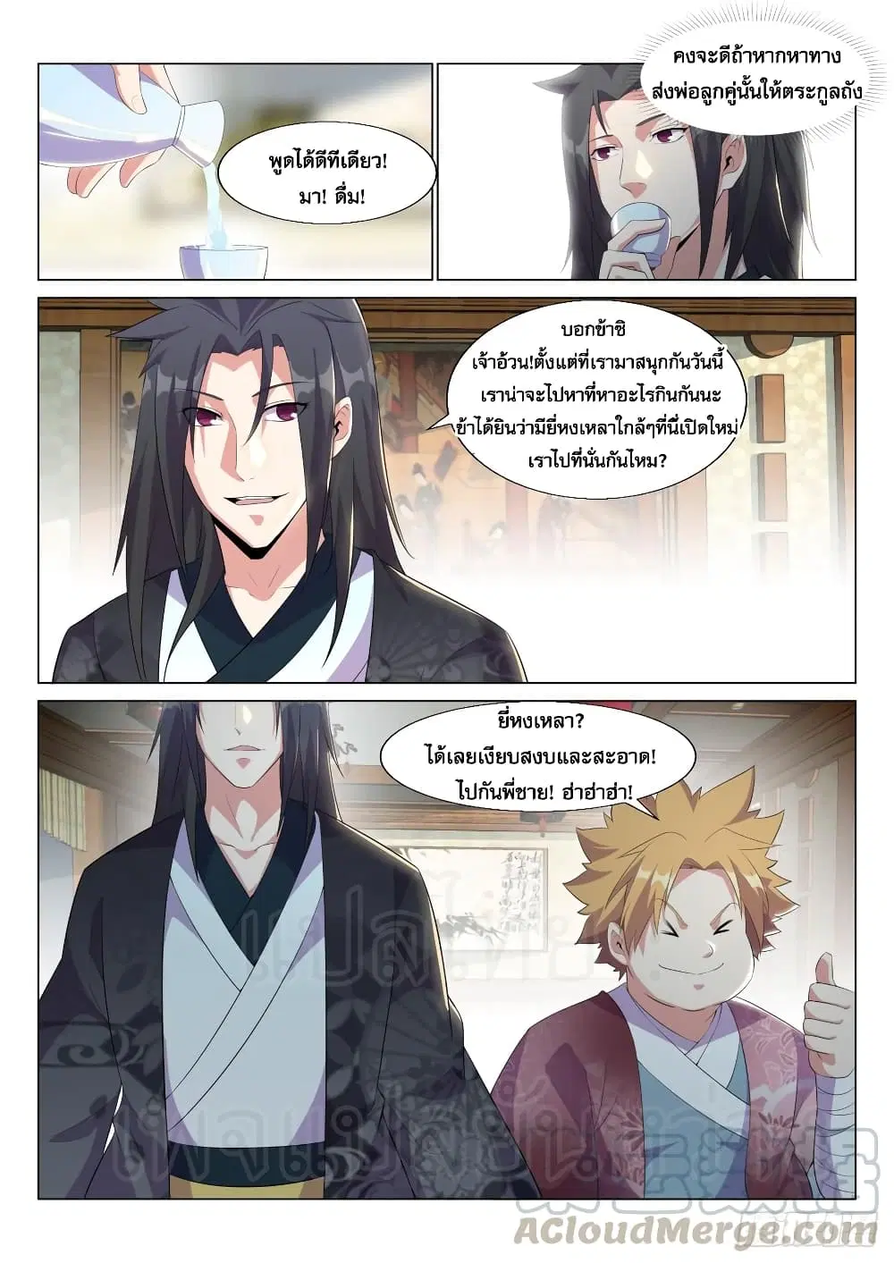 หน้า 8 จาก 12