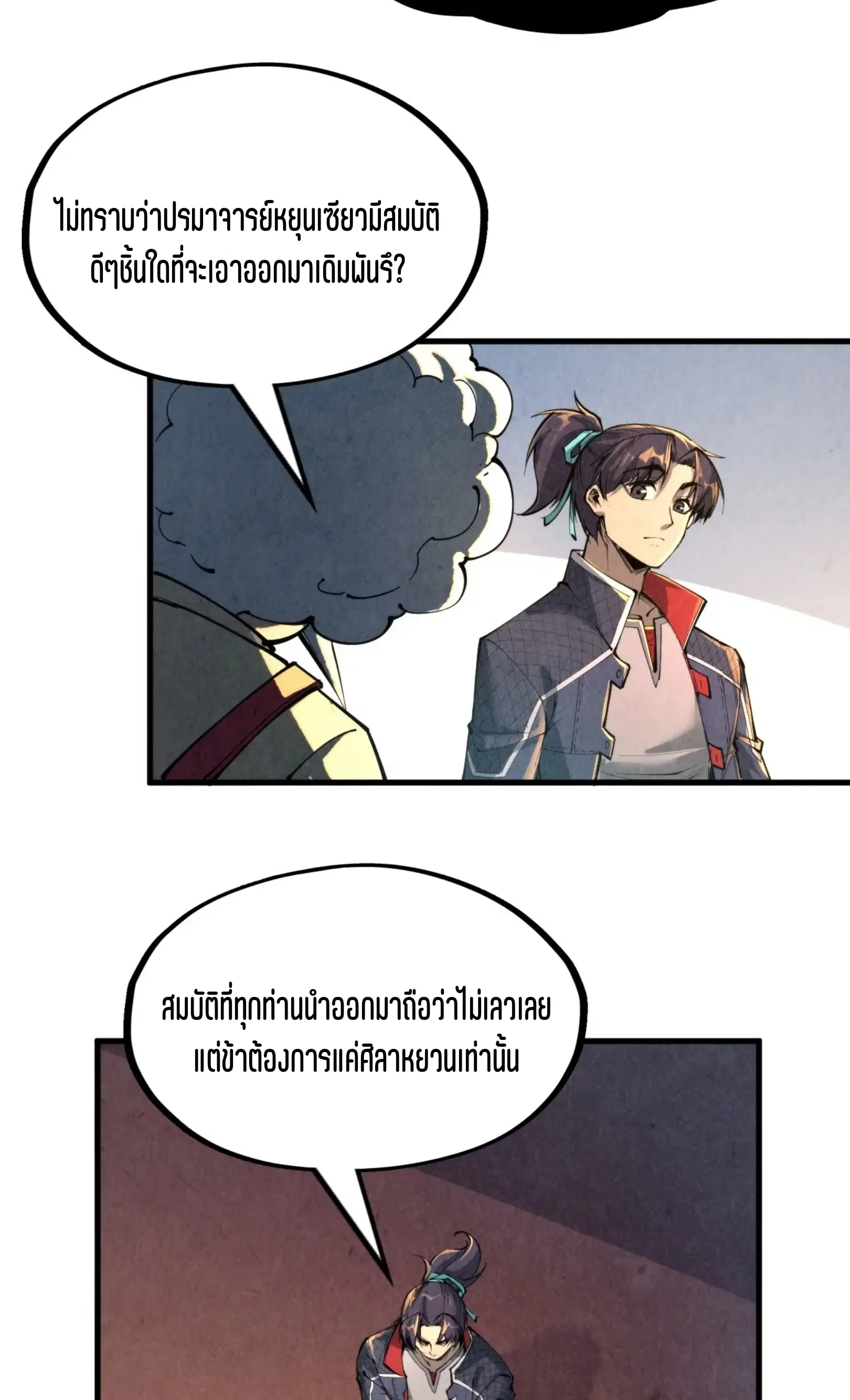 หน้า 42 จาก 61