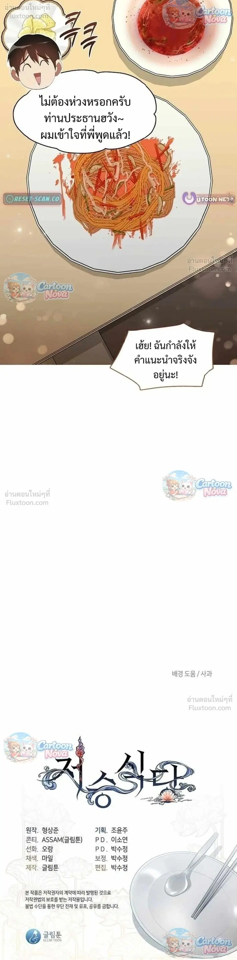 หน้า 28 จาก 28