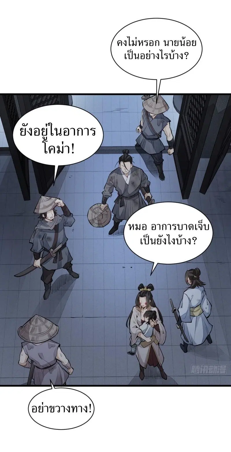 หน้า 13 จาก 39