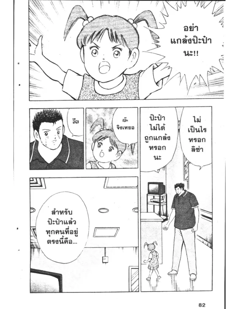 หน้า 8 จาก 19