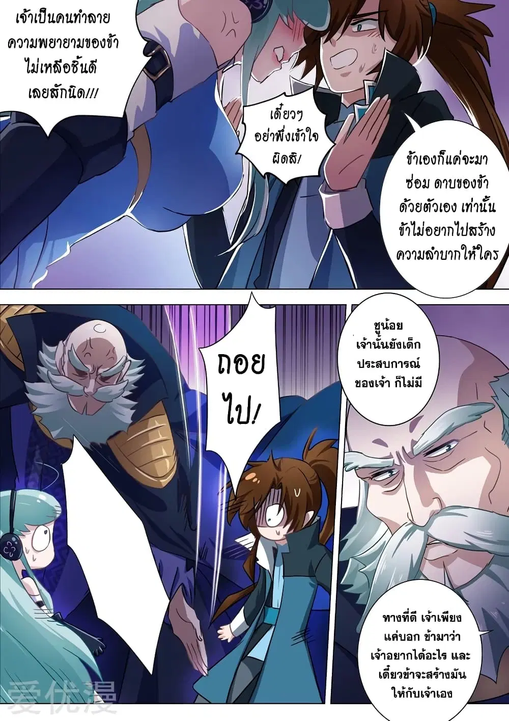 หน้า 3 จาก 11