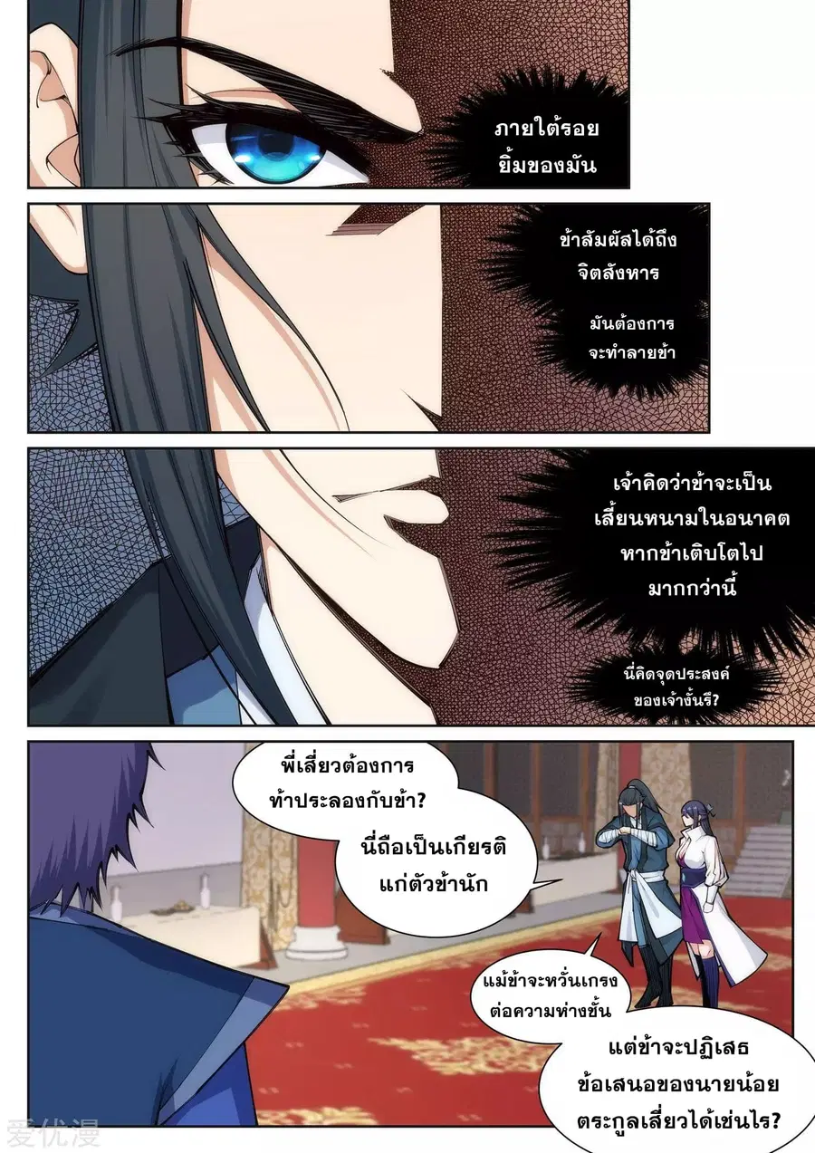 หน้า 5 จาก 12