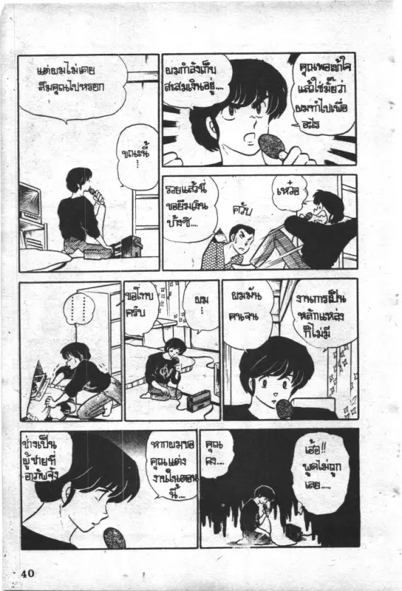 หน้า 17 จาก 23