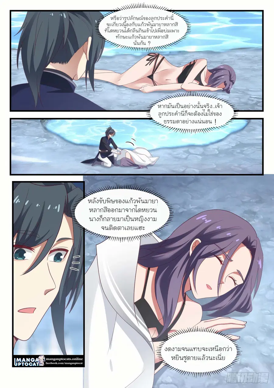 หน้า 3 จาก 12