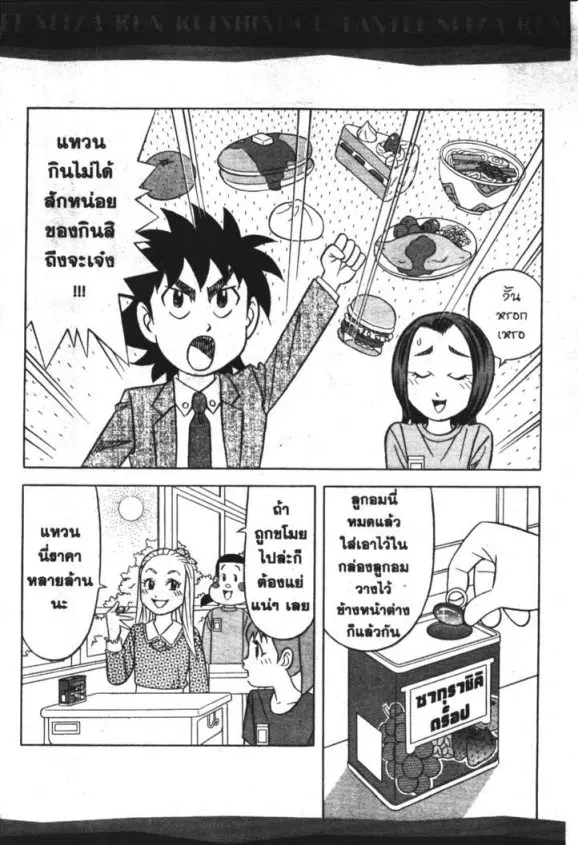 หน้า 29 จาก 36