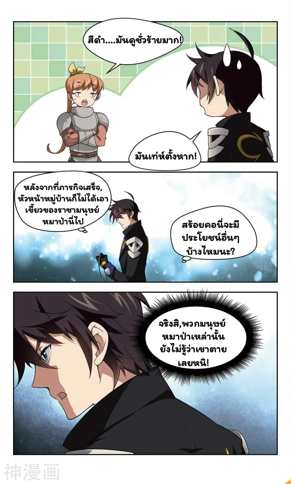 หน้า 25 จาก 38