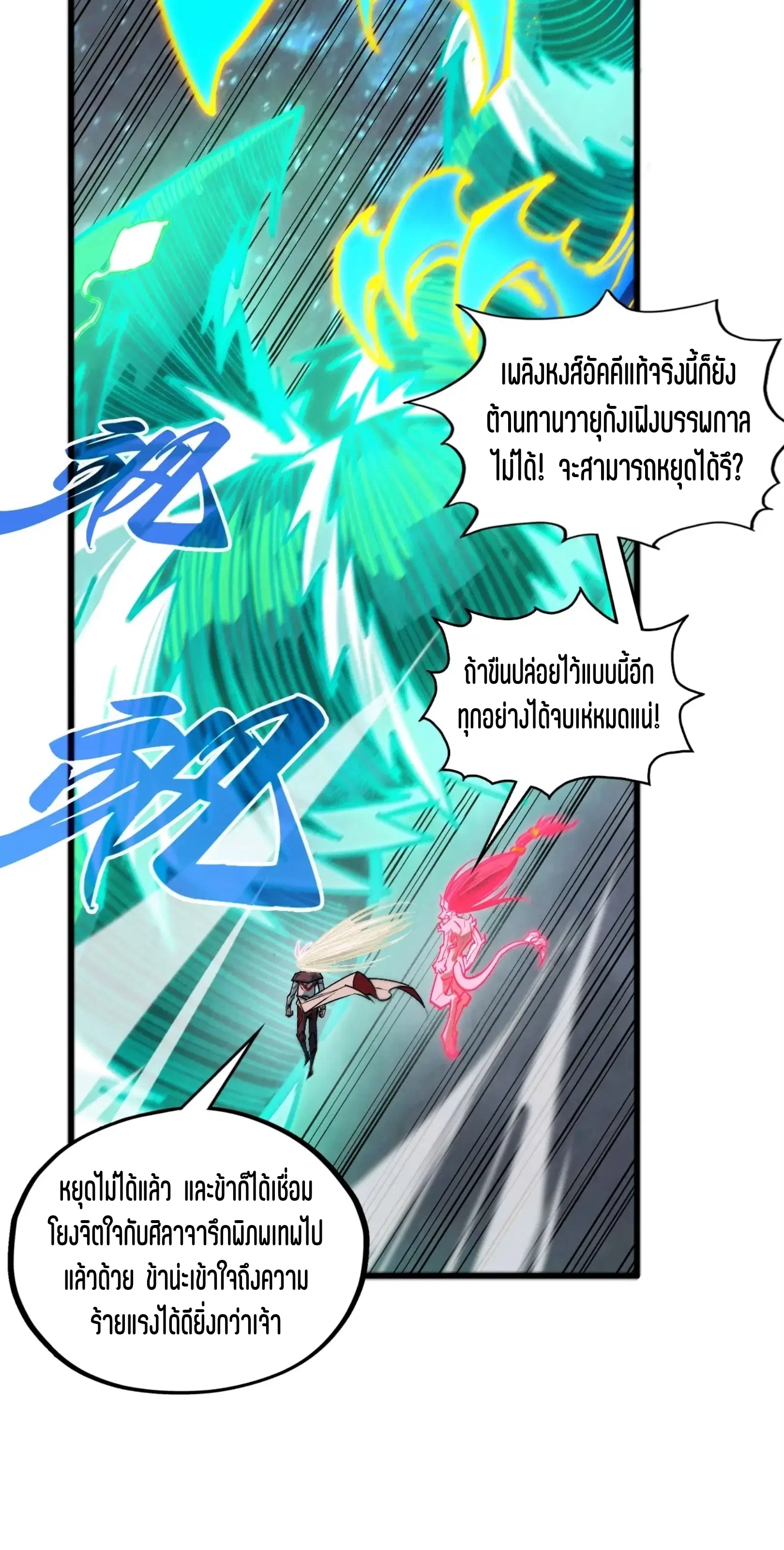 หน้า 61 จาก 76