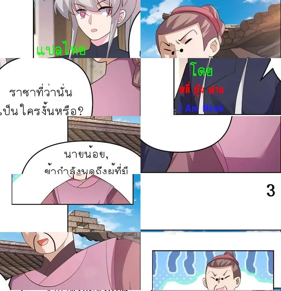 หน้า 7 จาก 13