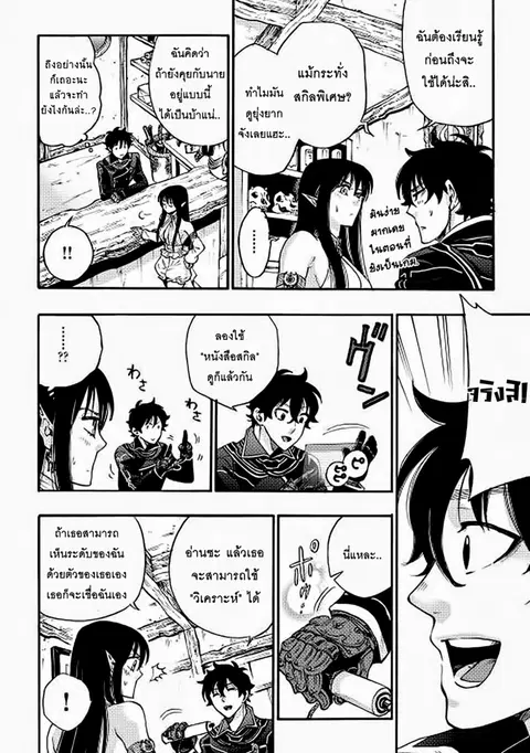 หน้า 25 จาก 38