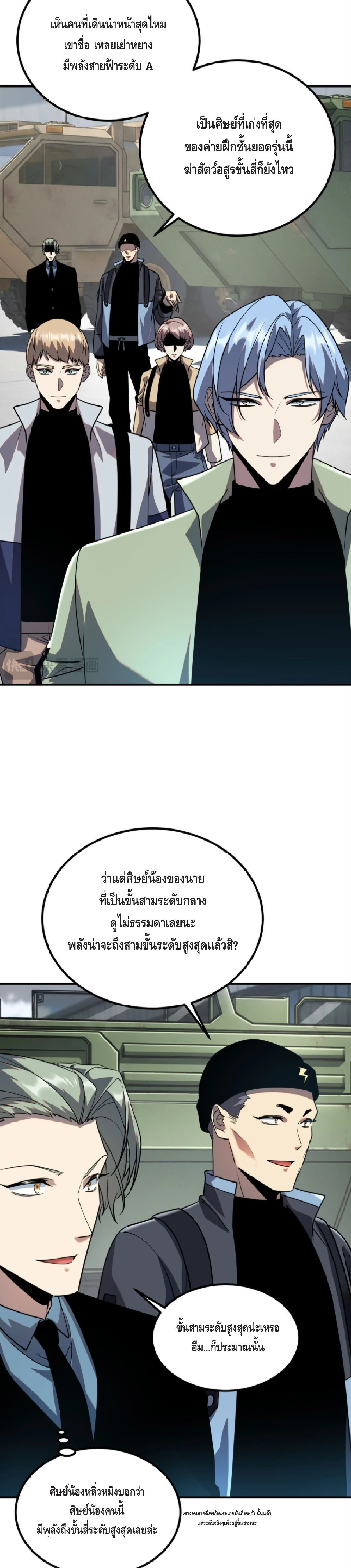 หน้า 6 จาก 41