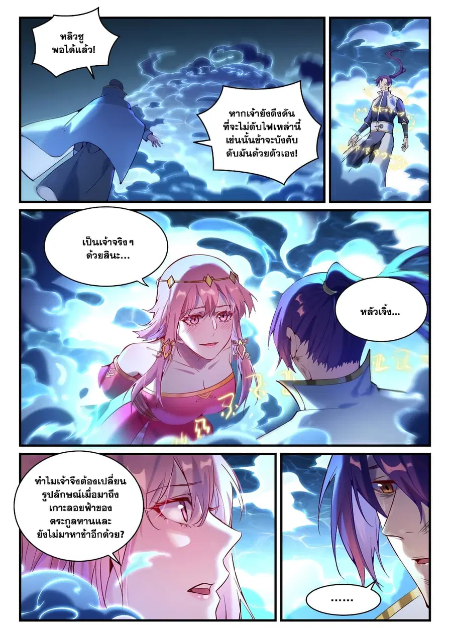 หน้า 4 จาก 14