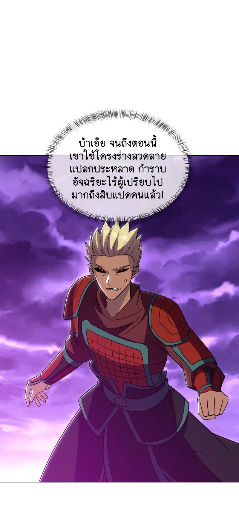 หน้า 2 จาก 55