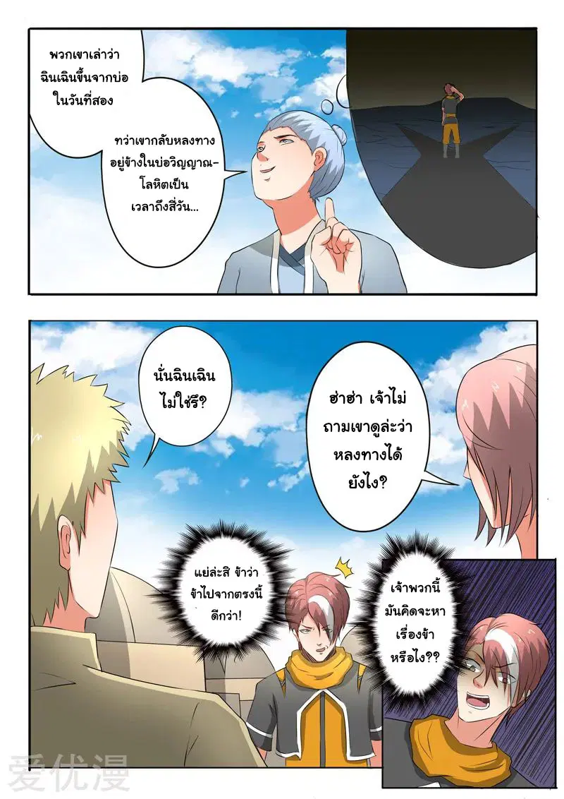 หน้า 7 จาก 9