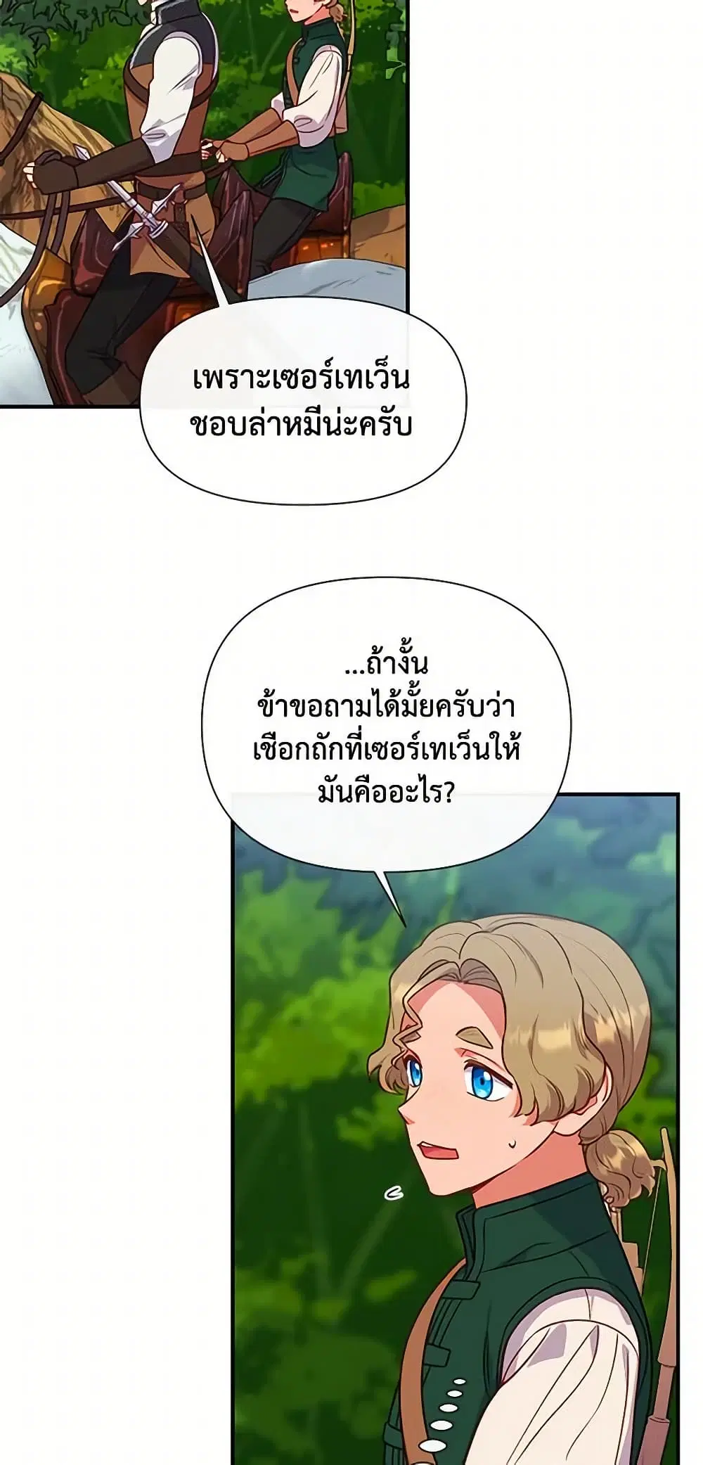หน้า 28 จาก 43