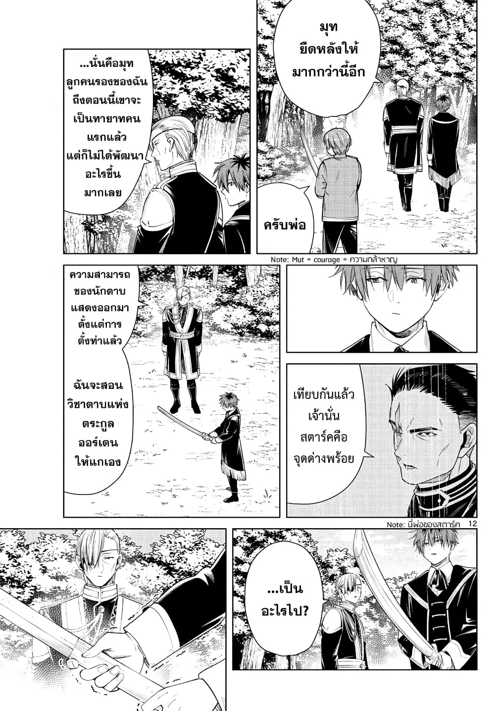 หน้า 10 จาก 19