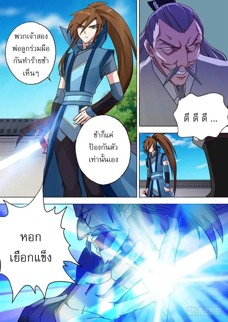 หน้า 5 จาก 12